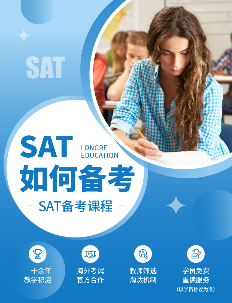 sat课程